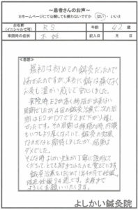 遺残卵胞を乗り越えて、現在24週