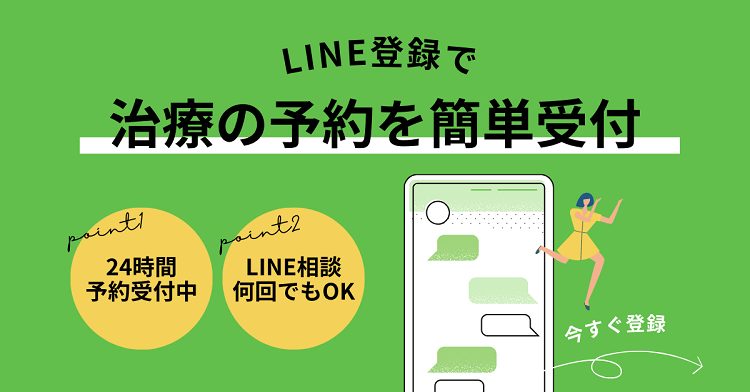 LINE登録用バナー